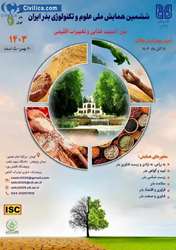 دانلود مجموعه مقالات ششمین همایش ملی علوم و تکنولوژی بذر ایران
